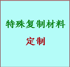  银川市书画复制特殊材料定制 银川市宣纸打印公司 银川市绢布书画复制打印