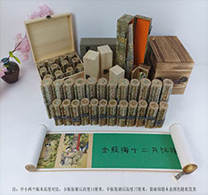 银川市春画全集之金瓶梅绘画24手卷